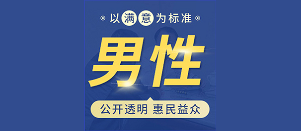 中山泌尿科，中山哪里看泌尿科好